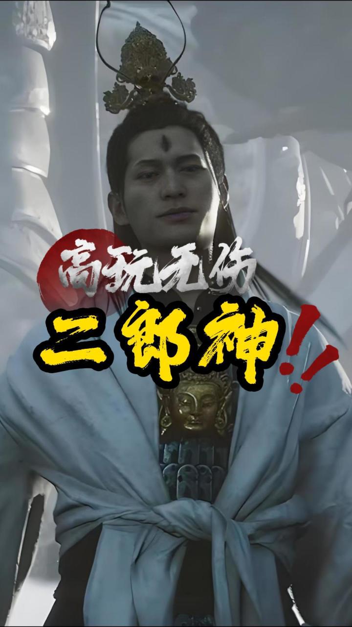 外国高手丝滑连招无伤二郎神 棍式切换绝了 观赏性拉满截图
