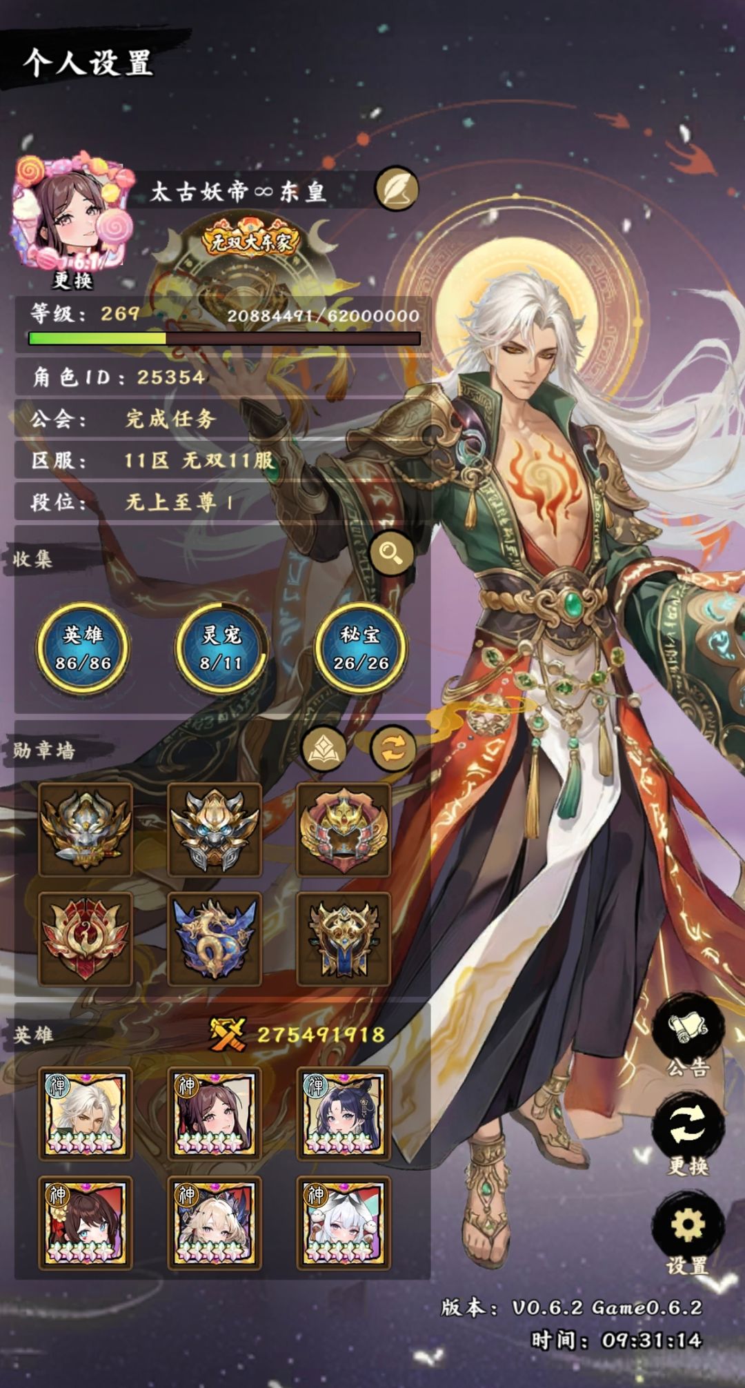 无双萌将个人突破记录贴截图