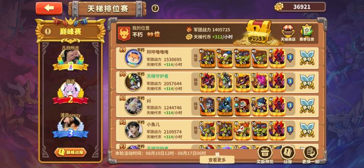 居然可以打进前一百了截图