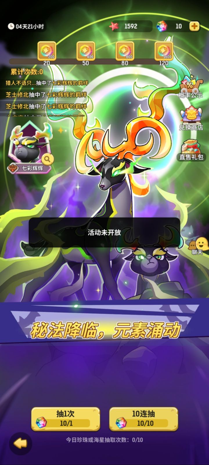 出Bug了?截图
