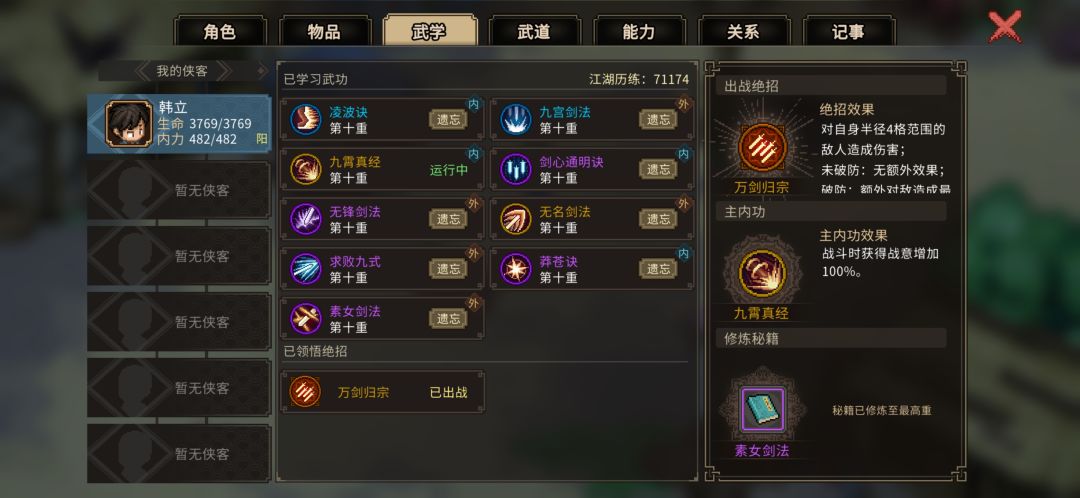 为啥内力变少了? 2