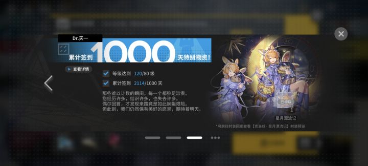 为什么没有签到2000天奖励,开服老登狂怒截图