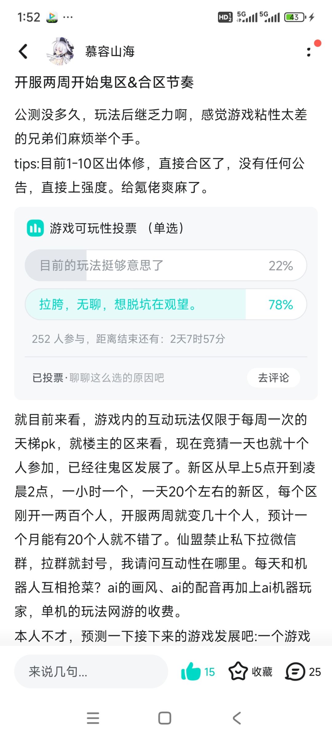 抵制体池子无公告0收益竞技场合区 1