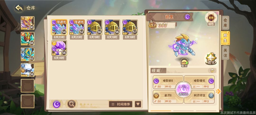 游戏回档，我永夜之子没了 2