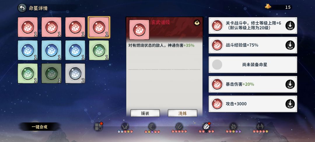 新副本不要点燃烧的技能 1