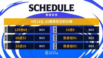 SNC2023 第65赛季阶位积分赛 Day1 赛事预告
今日18:00起，将进行128进8的比拼，敬请期待选手们的精彩表现吧！
官方直播间：https://live.bilibili.com/37124
二台直播间：https://live.bilibili.com/24394856#影之诗#SNC2023