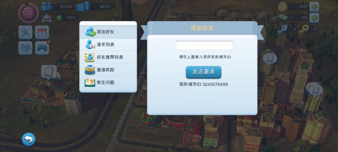 加好友加好友 1