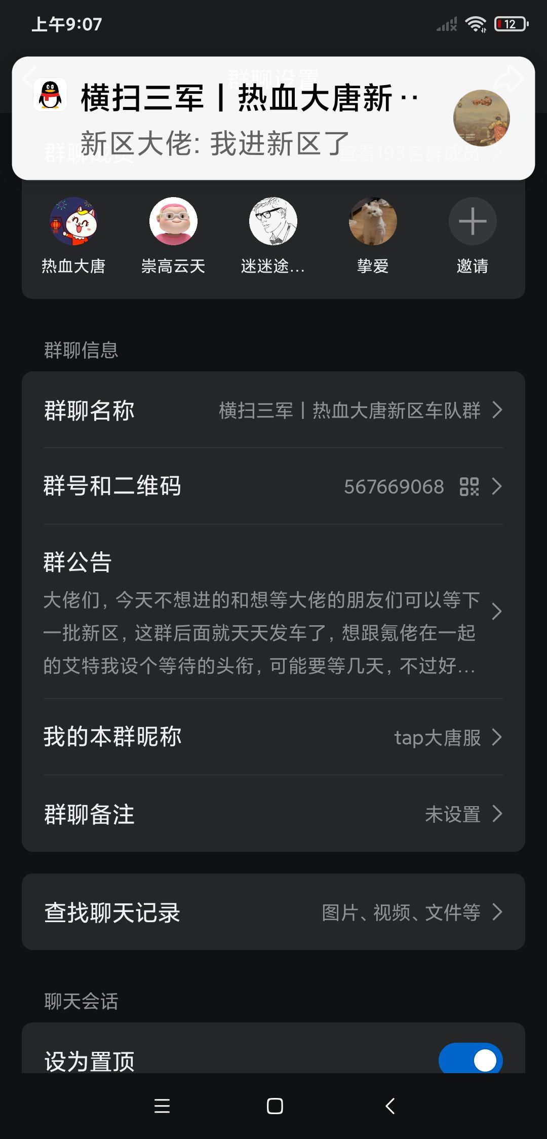 新区大佬车队,车头的用处 2