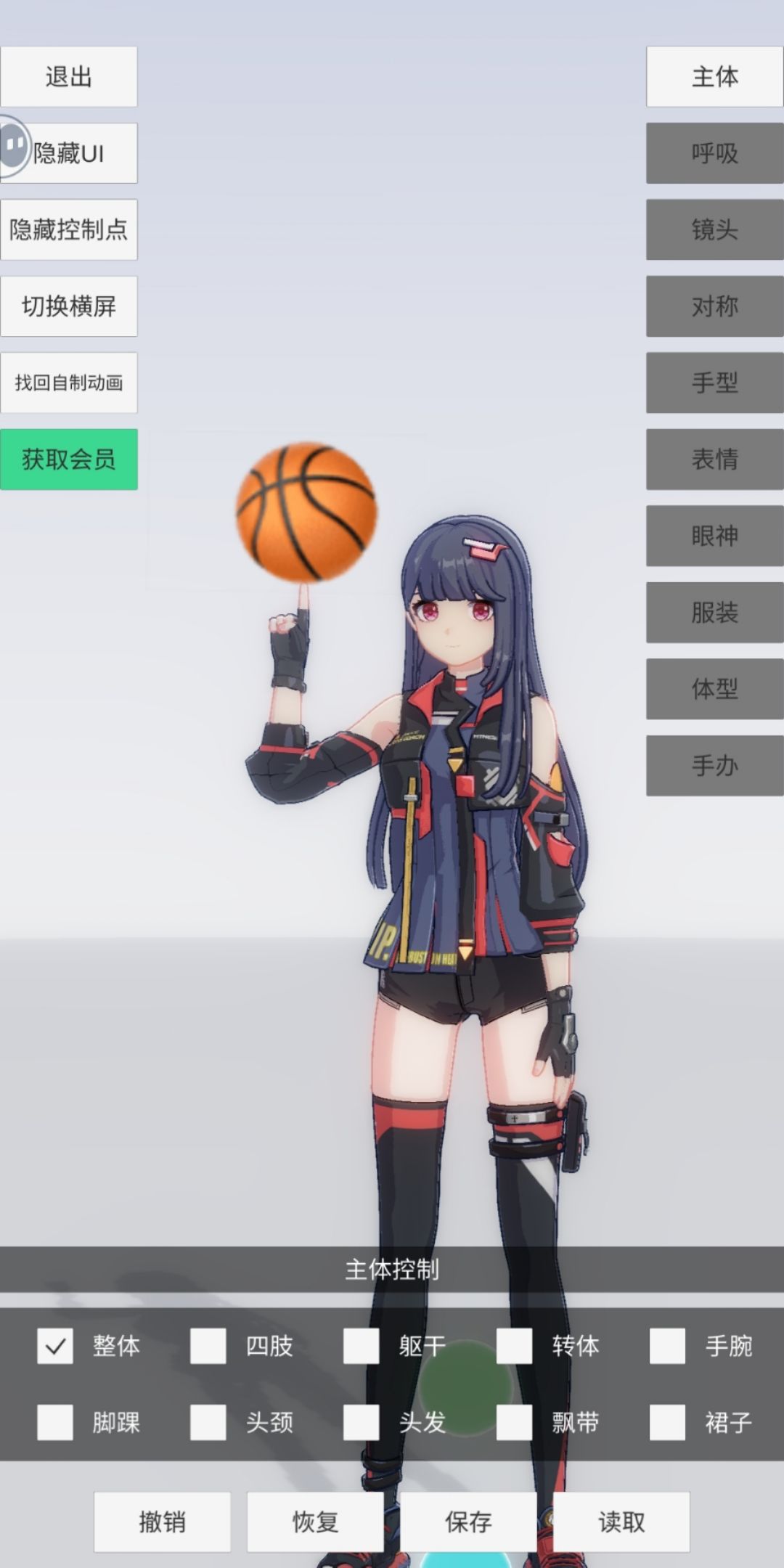 搞了个篮球 1