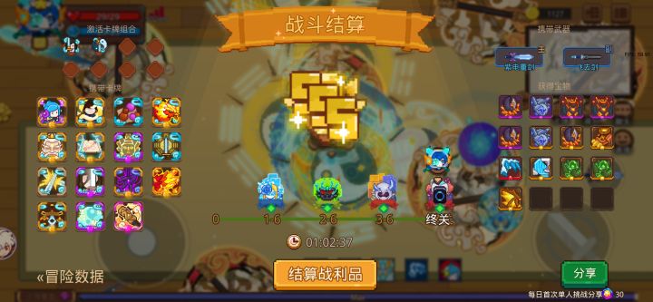 42第一次打 了一个钟截图