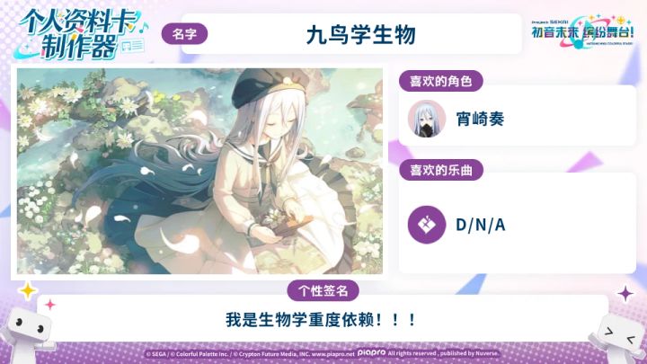 神秘烤资料截图