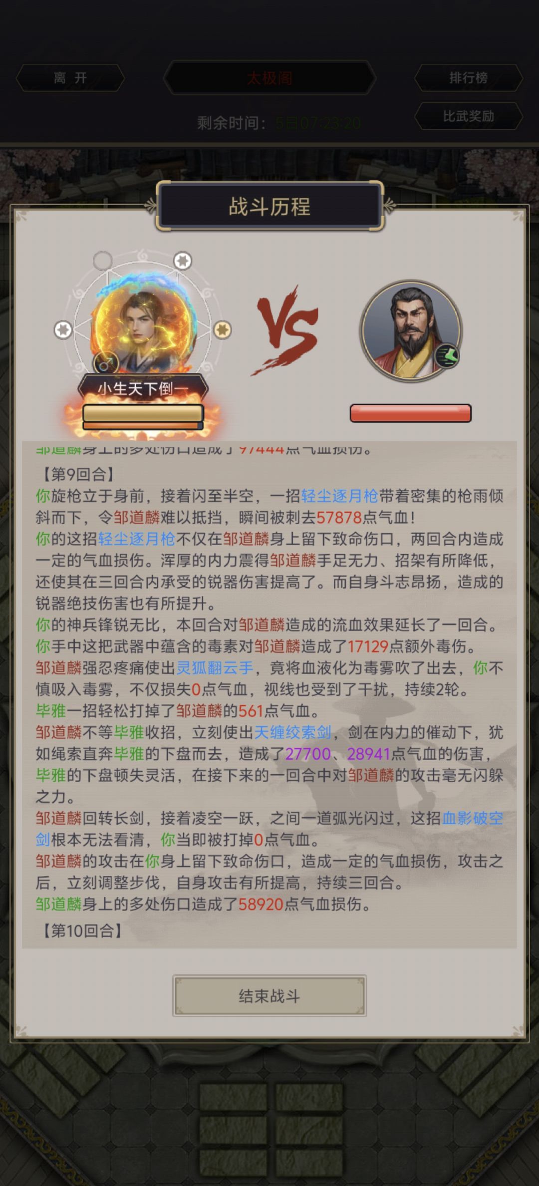 零伤不招架,依旧没修复 3