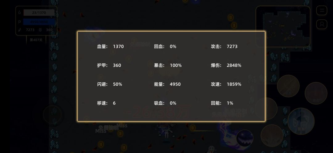 千层一刀流
英雄选择，每日加成最好是伤害成吨，这样一刀流就可以造成秒杀效果，不过没有影响不大，速度上去照样可以做到，
核心技能，一刀减半，守护之盾（减cd，增时间），低血加攻速，低血加攻击，最后一个随意，只要不是回血技能
宠物随意（只要不是回血都可以）
辅助技能选择（不要回血，不要免死，因为死了复活这套效果就消失了）优先窗墙（选择窗怪好像不能选窗墙了），CD重置，碰墙壁回弹，怪物之间回弹，
神技最好是亡灵召唤截图