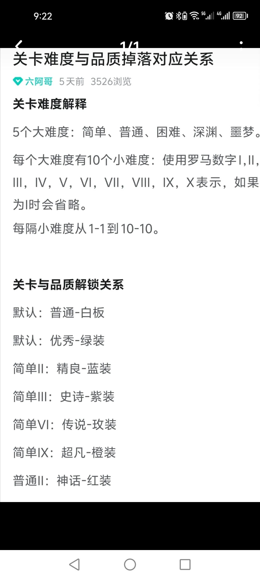 新手开荒 2
