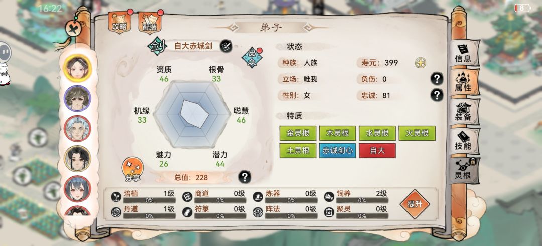 这个五行剑有必要培养吗？截图