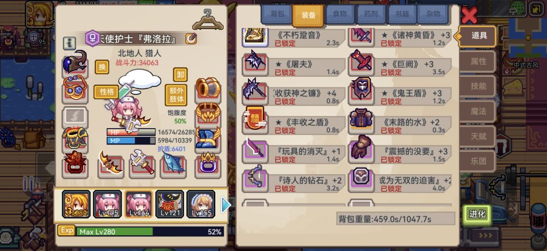 游戏bug 2