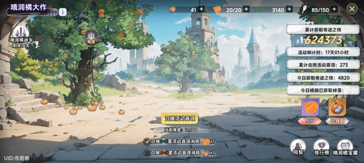 31222327,每天3万左右截图
