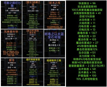 乌鸦之霜#给大家分享一套毒灵装备