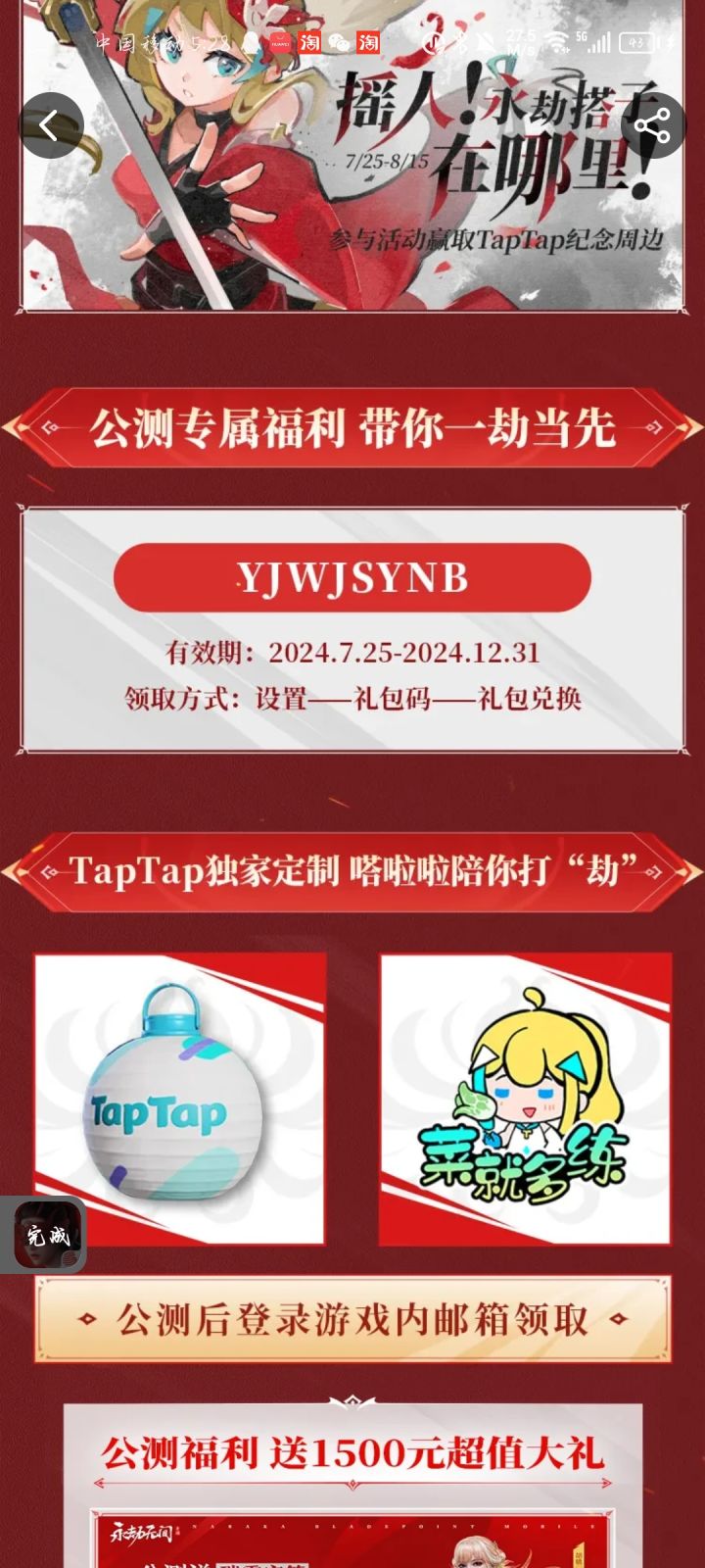 TapTap