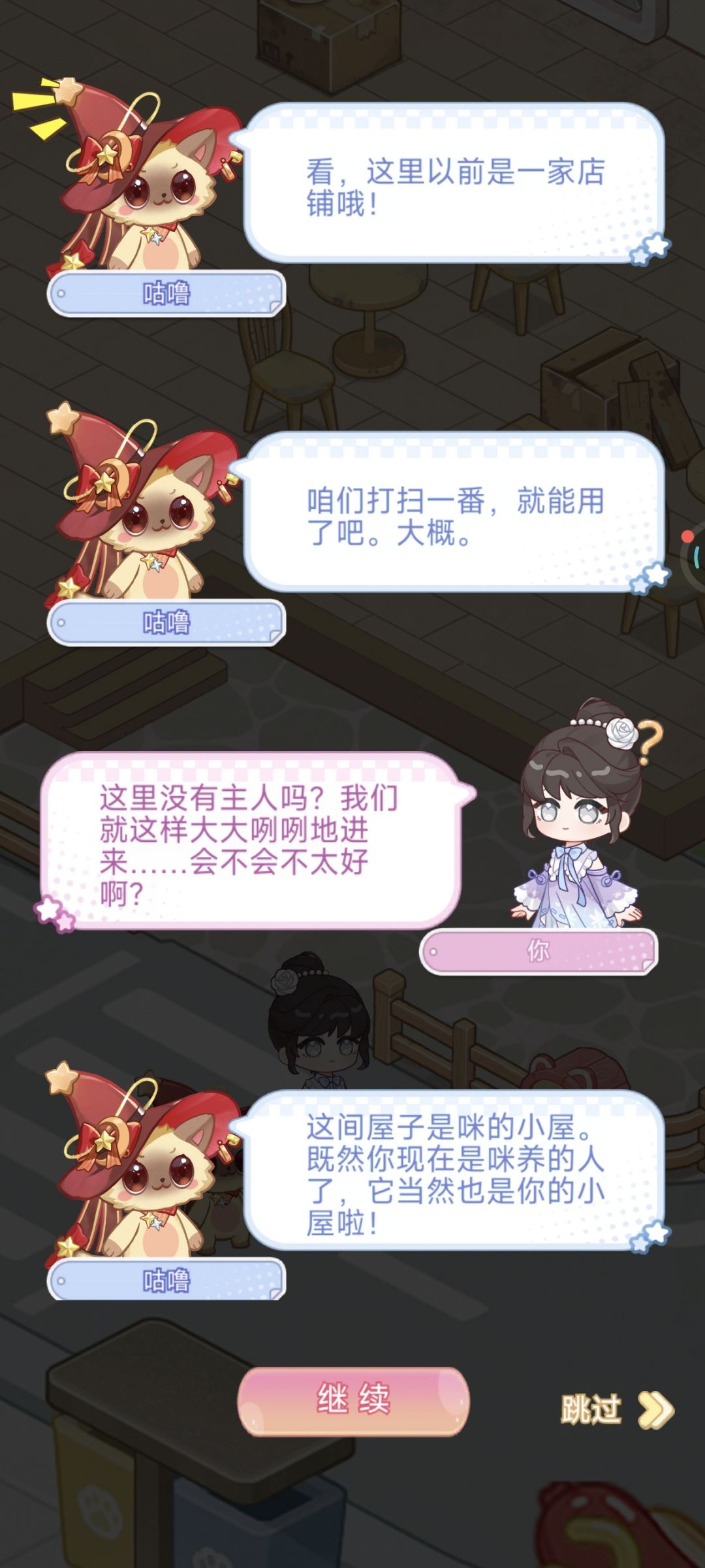 剧情：第一章第二节 1