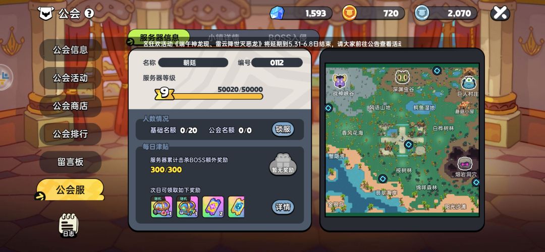 八区公会招人,明天就10级公会服 1