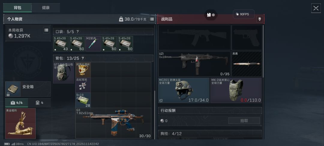他咋进来的? 1