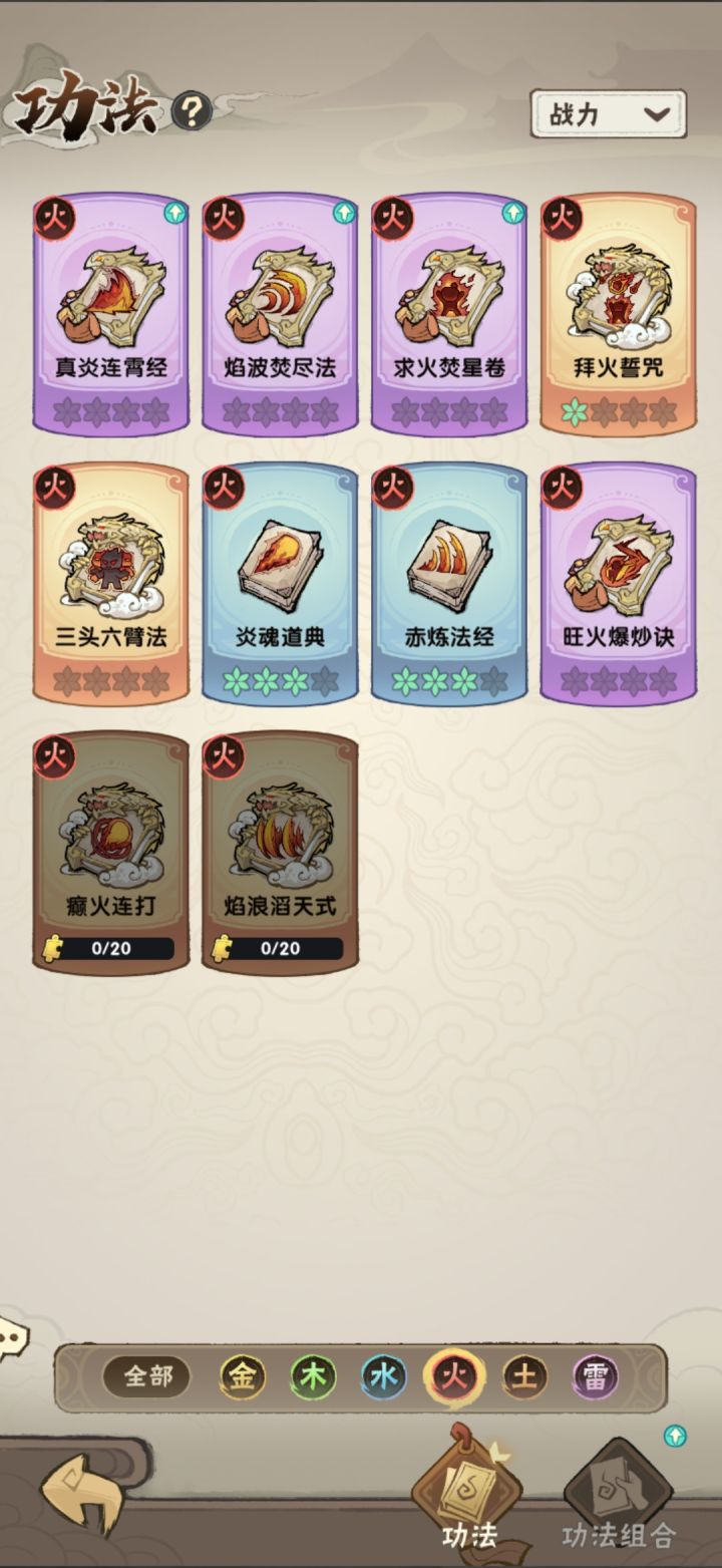 一往火低练度练什么pvp截图