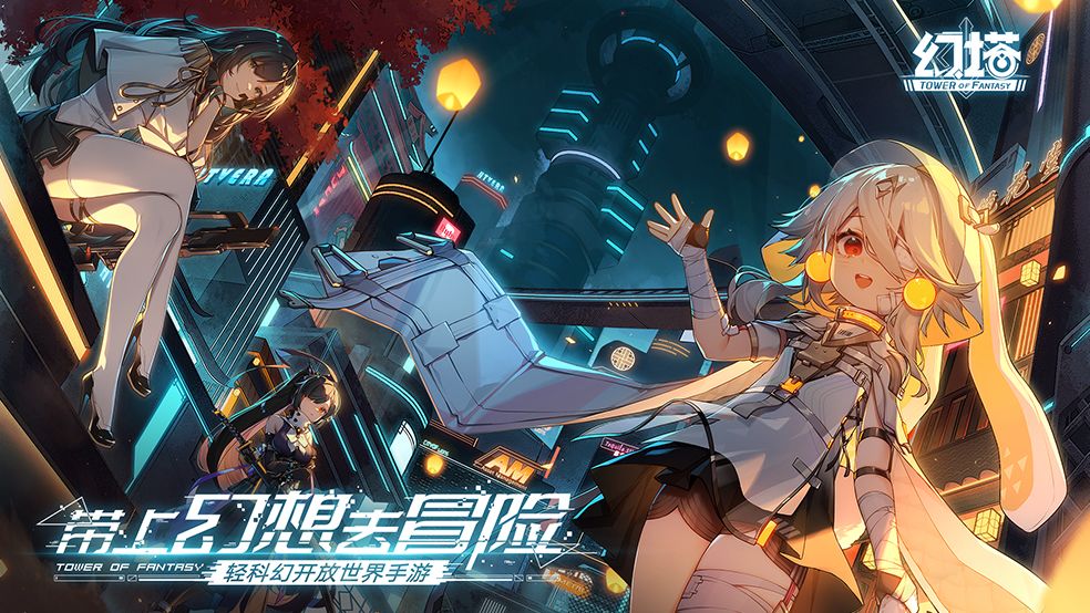 《幻塔》2.0版本“维拉时空”4月25日即将开启 重磅福利来袭