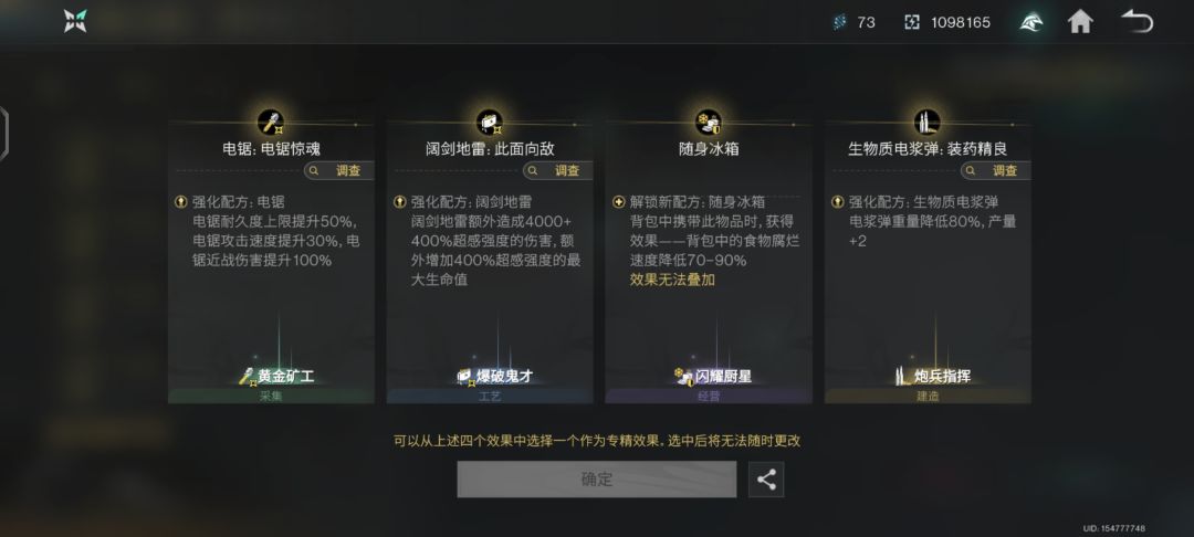 新手刚50级有没有大佬帮忙选一下 4