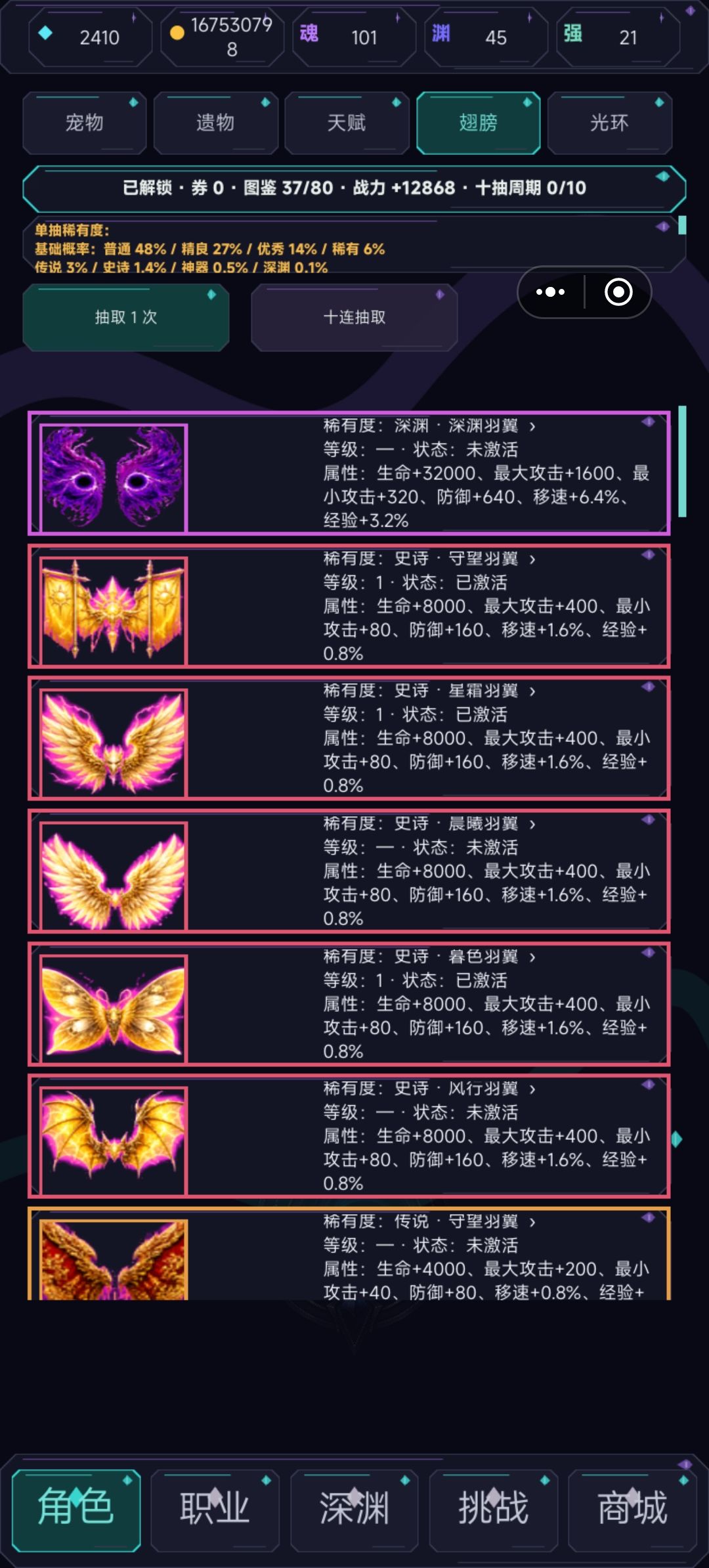玩了一段时间了说一下游戏的感受 5