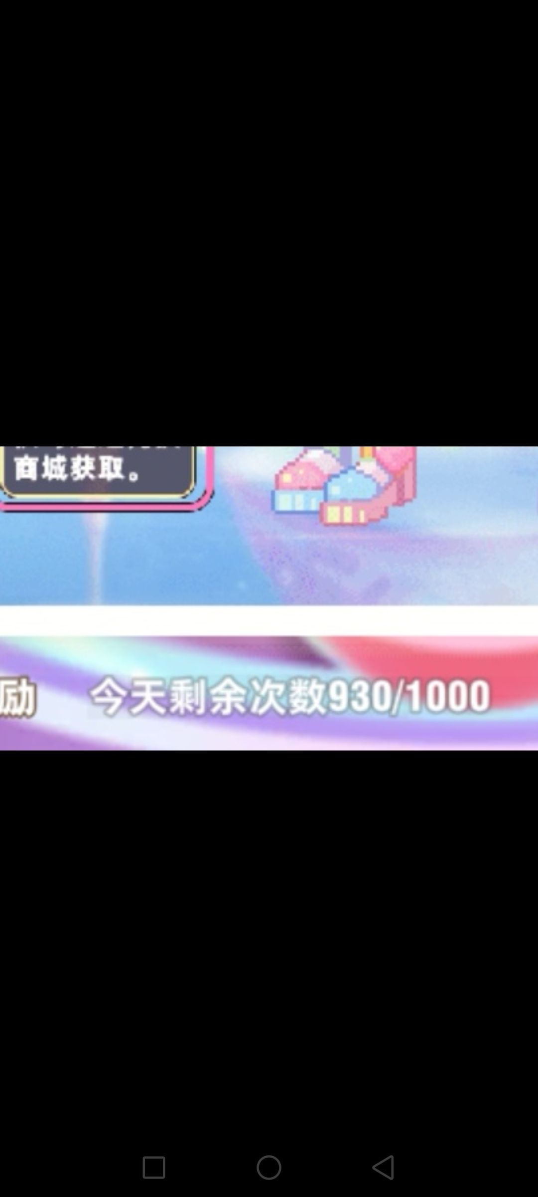 远离扭蛋机 1