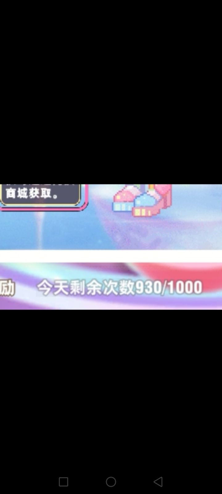 远离扭蛋机截图