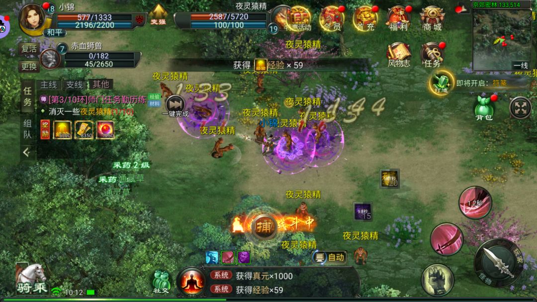 星辰变手游：星辰变归来，大ip加持靠谱搬砖 3