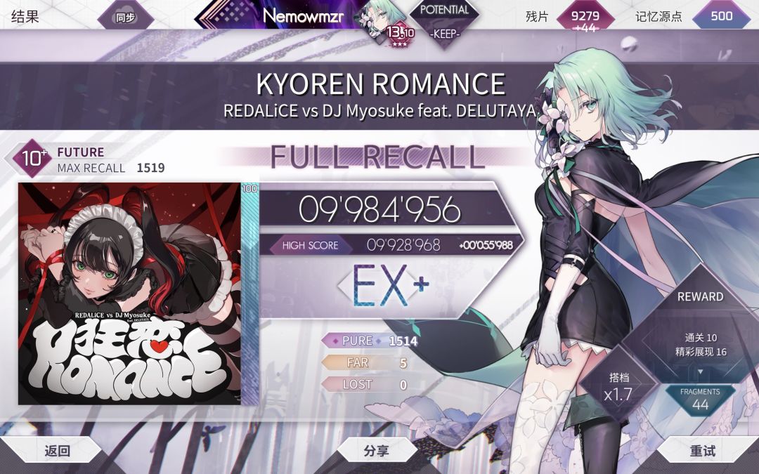 狂恋 FR 1