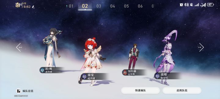 大家帮我看看是抽风瑾好还是补阿格莱雅好截图