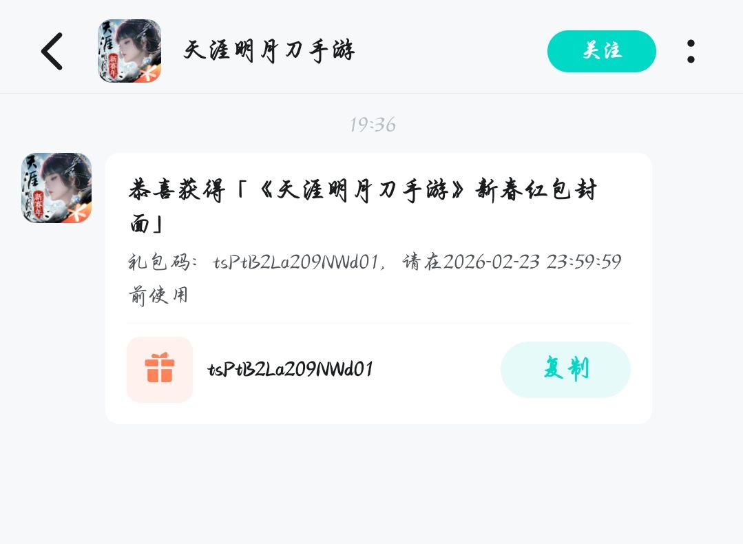 兑换码 1