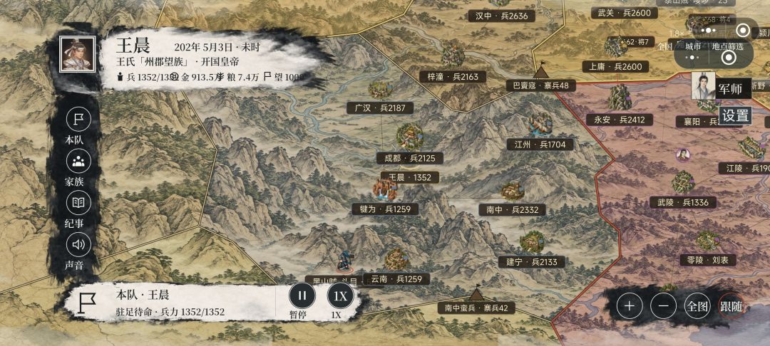 新手玩的话,先买85武力以上的将 2