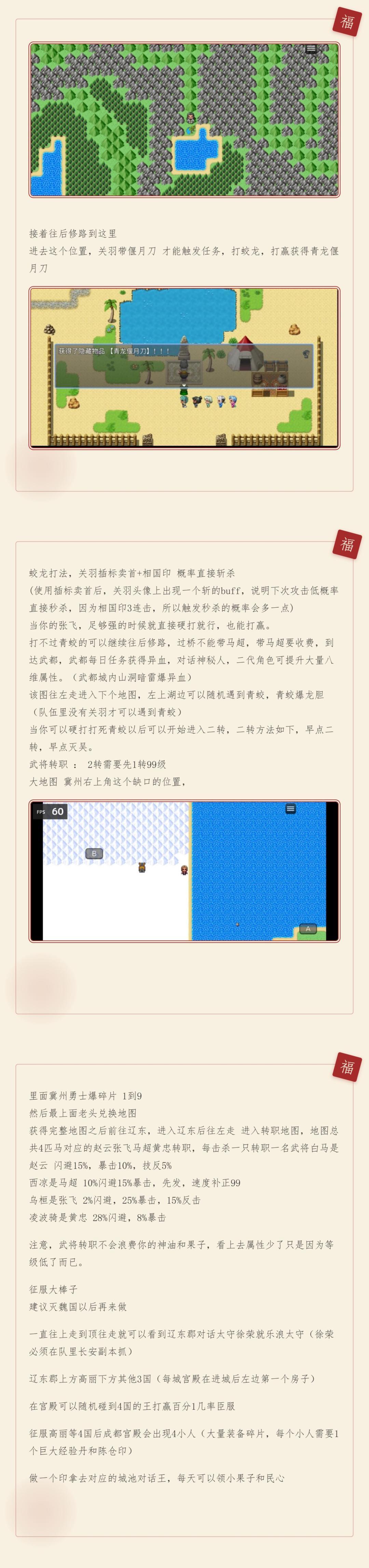 第六章攻略 2