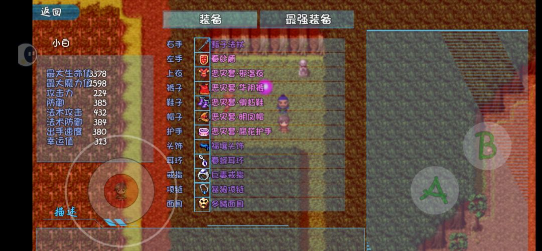 盗神三国 冲张飞 1