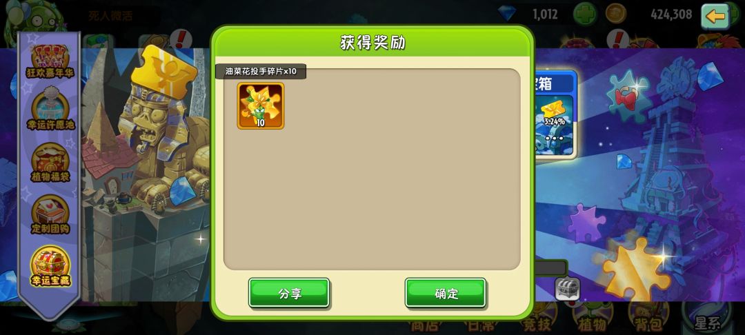 好的不彻底,也没倒霉到家 2
