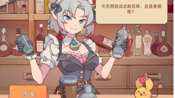 新手调酒合成攻略。（2测）持续更新!