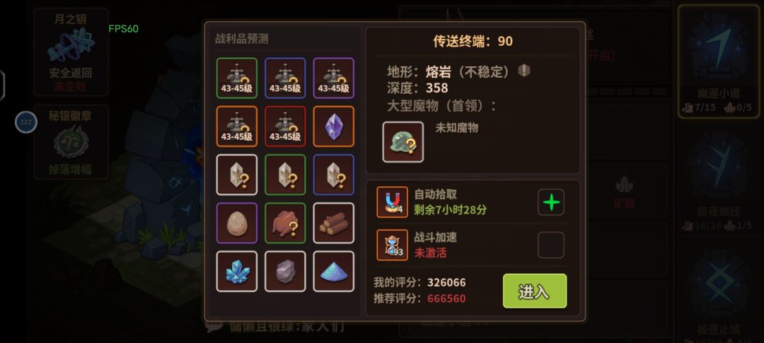 为什么360层以上的boss厚度增加了好几倍? 1