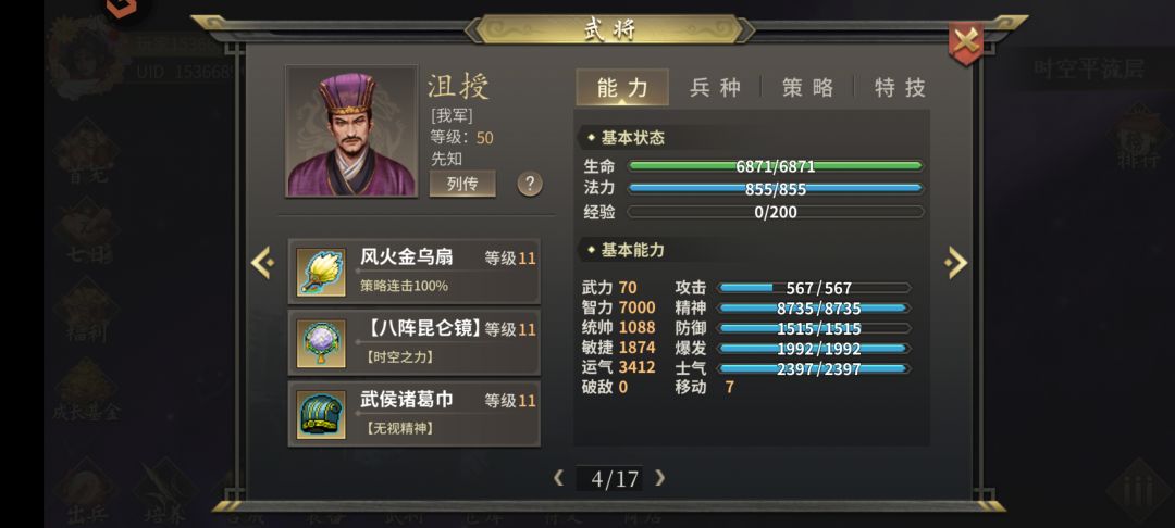 记录下白嫖老无尽800层 3