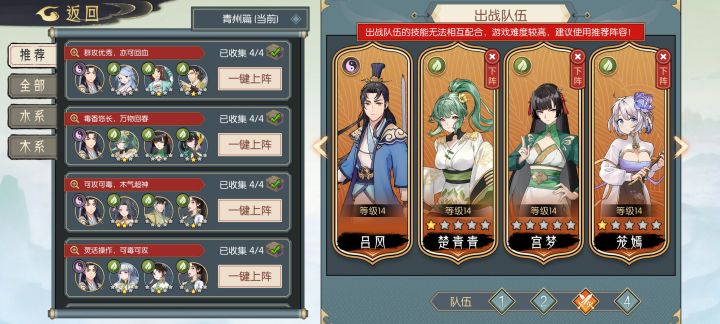 这个队伍穿什么装备啊截图