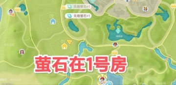 5.26心动小镇萤石溜溜橡木具体位置