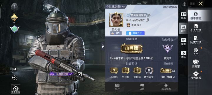Q区,有没有地铁猛攻群截图