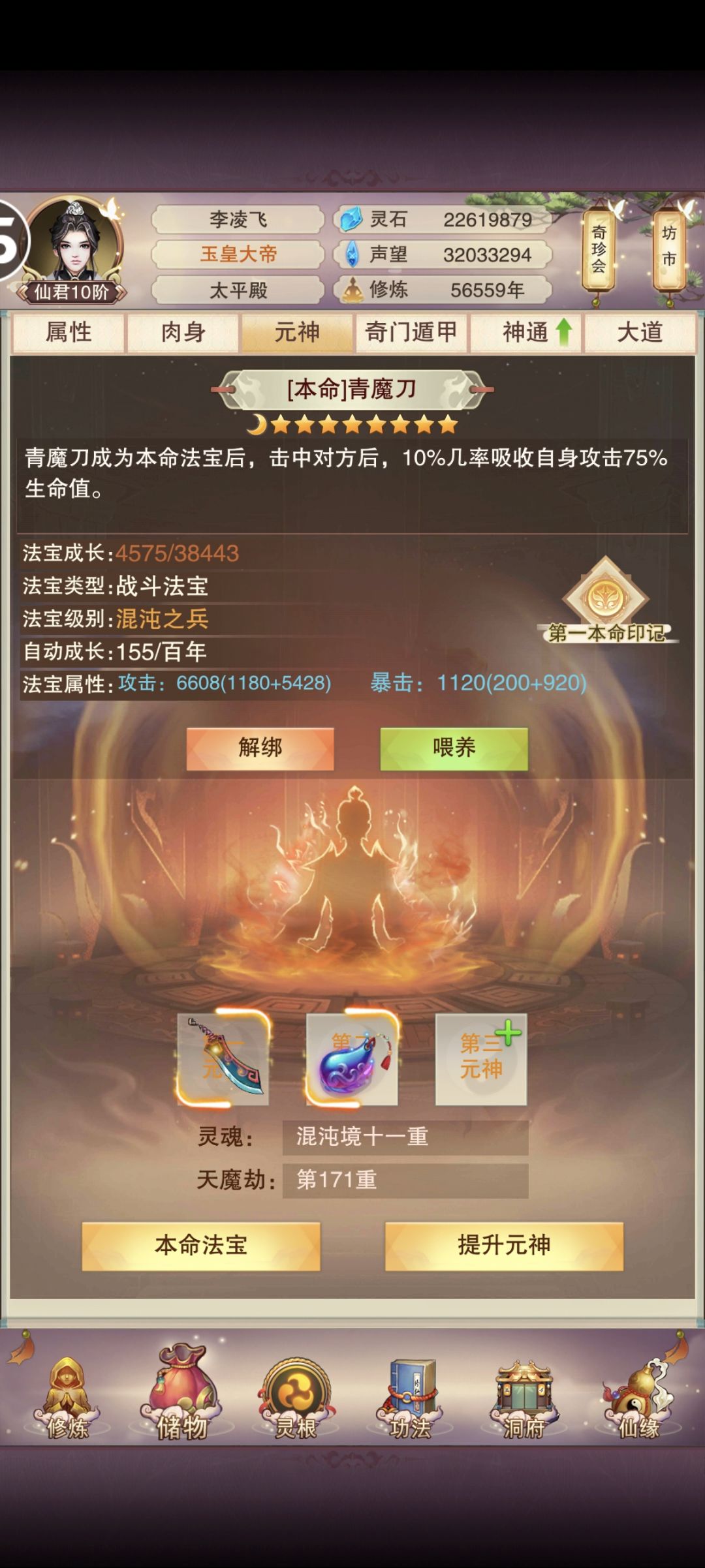 坐化贴 5