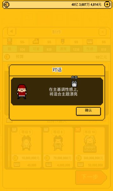 新手攻略|《星光创造营》制作专辑详细介绍