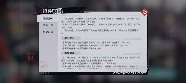 没仔细看,逛论坛才发现概率还不一样截图