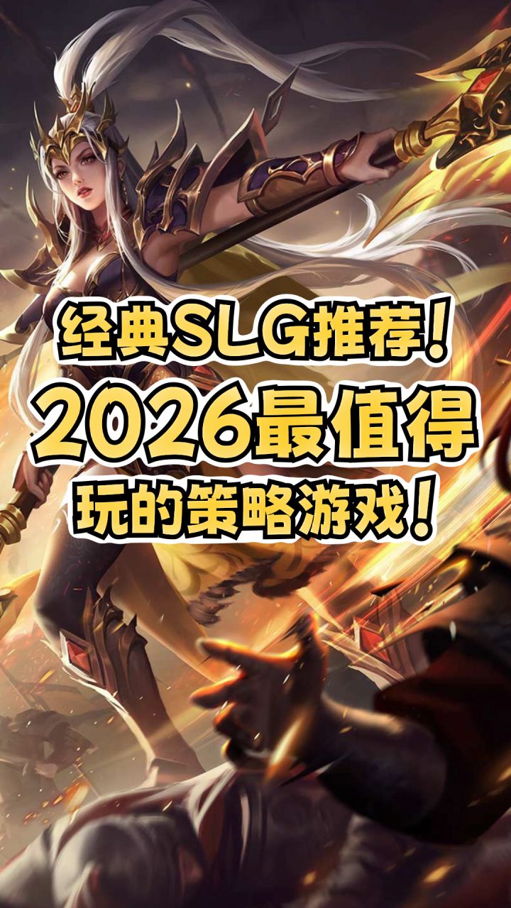 SLG手游排行榜第一名,不肝不氪三国SLG手游-九州劫截图